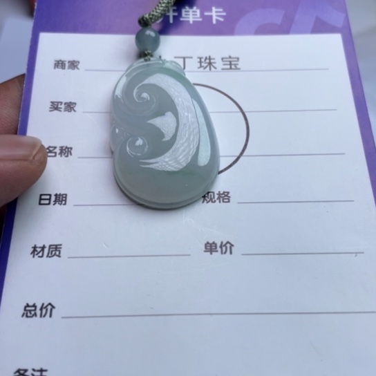 梦***乡翡翠挂件未镶嵌挂件