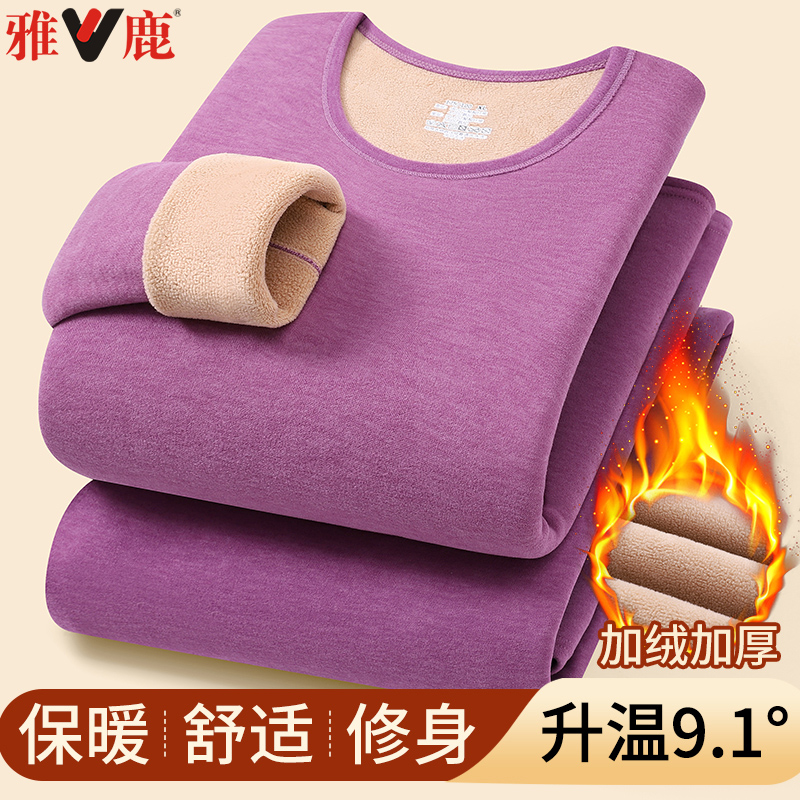 【官方正品】雅鹿冬季女士加绒加厚保暖内衣套装女款加绒秋衣秋裤女