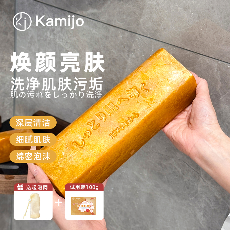 日本製kamijo黄金皂持久留香深度清洁温和配方植物精油黄金皂