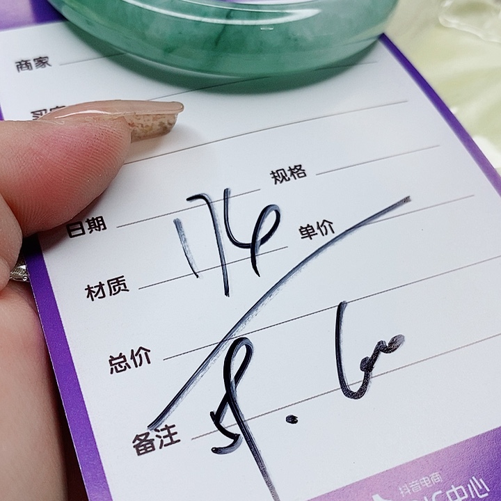 翡翠手镯（圆镯）未镶嵌