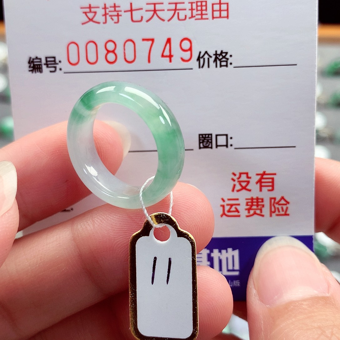 翡翠未镶嵌戒指11号