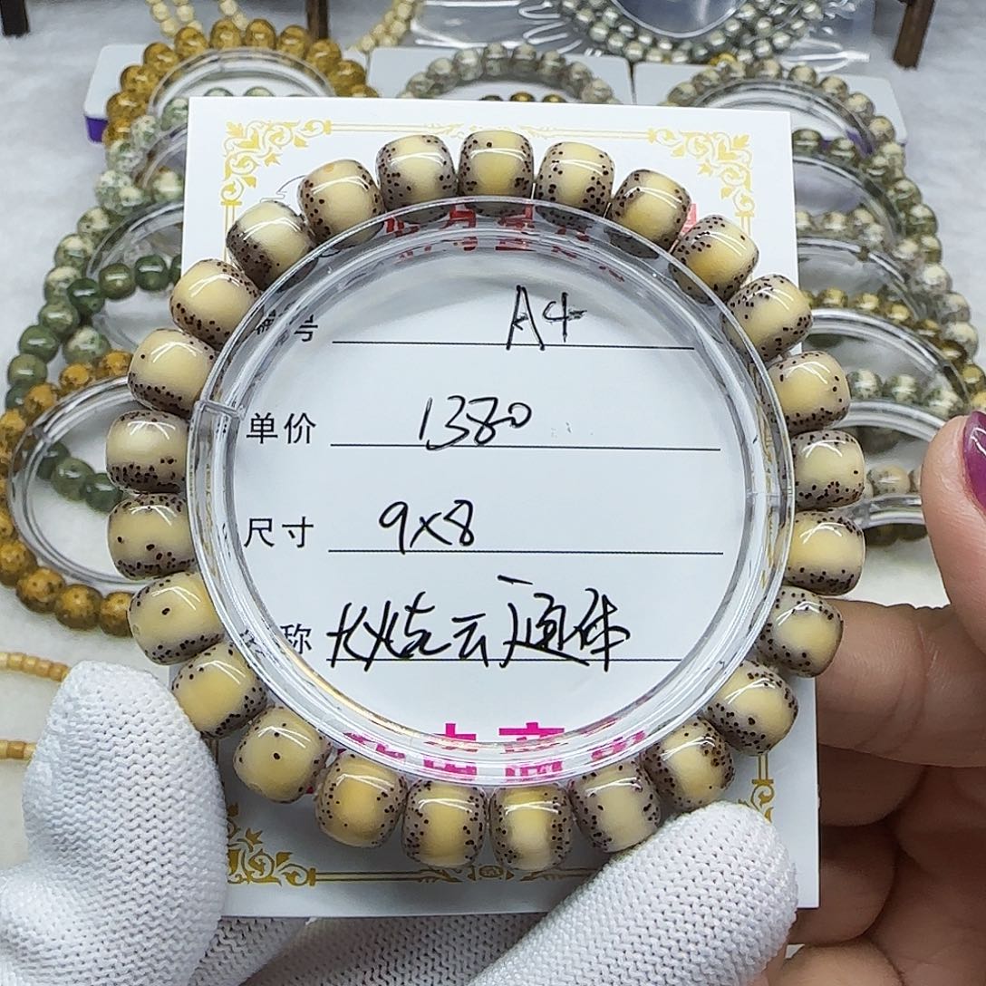 海南心月星月菩提A4