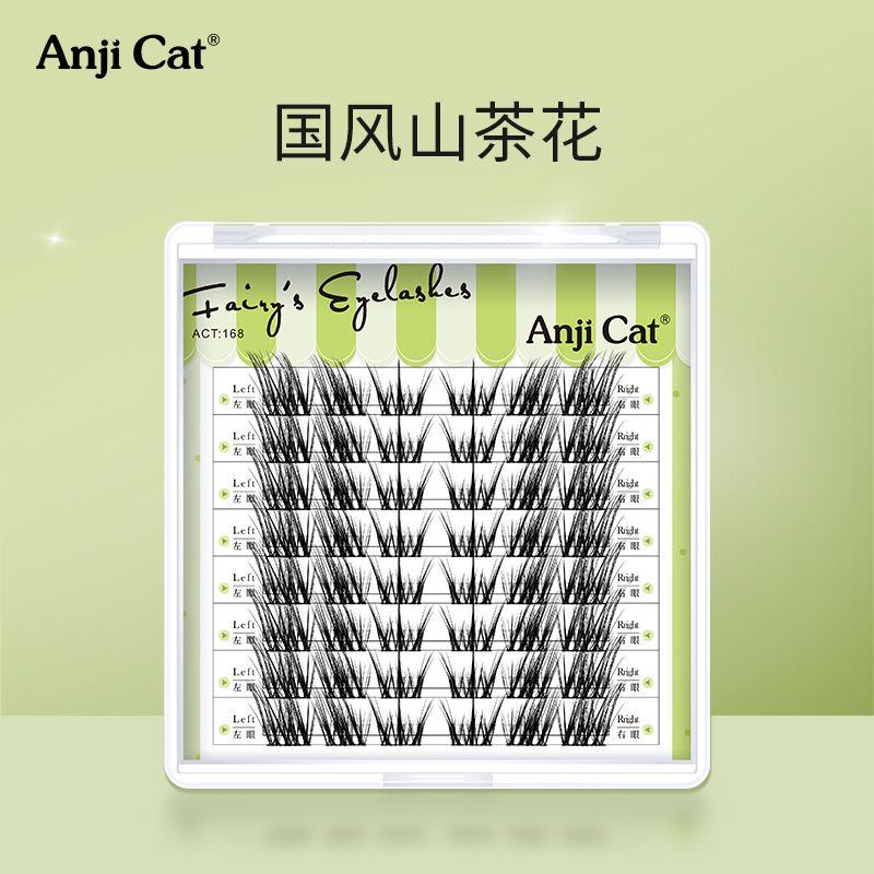 anjicat国风山茶花睫毛中式翘睫自嫁接假睫毛2025新款野生山茶花