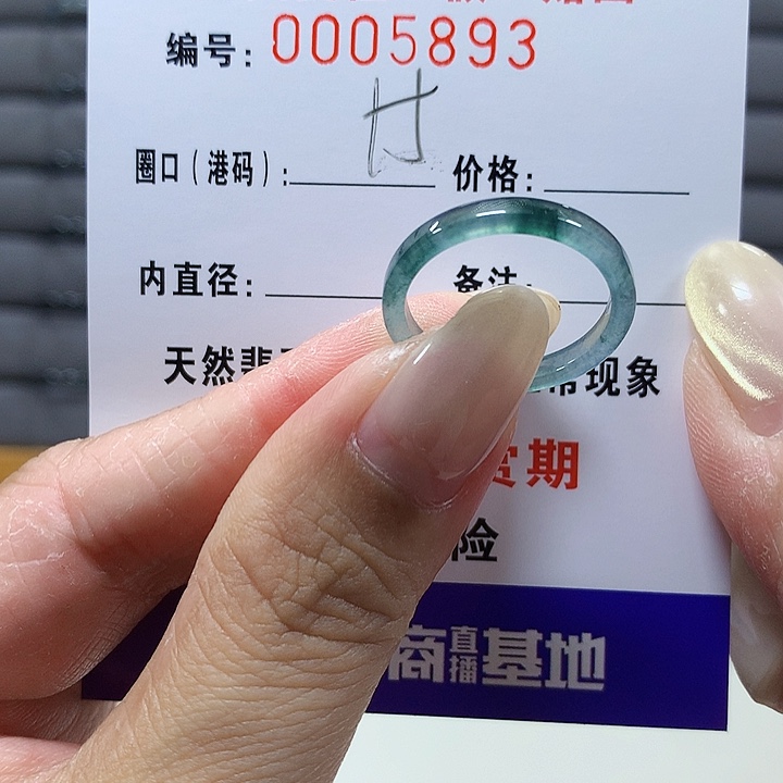 翡翠未镶嵌戒圈5893