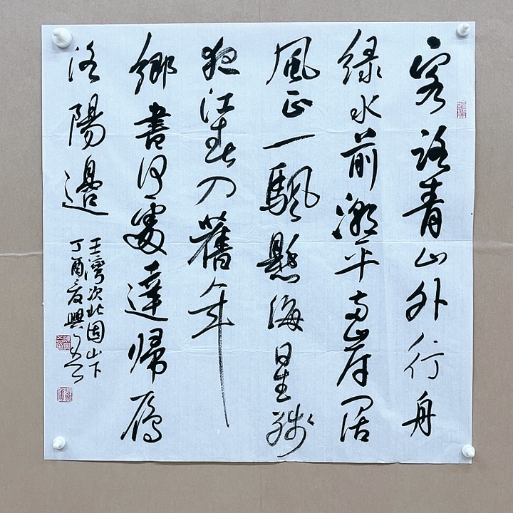 书法陈兴吾68*68㎝湖南攸县