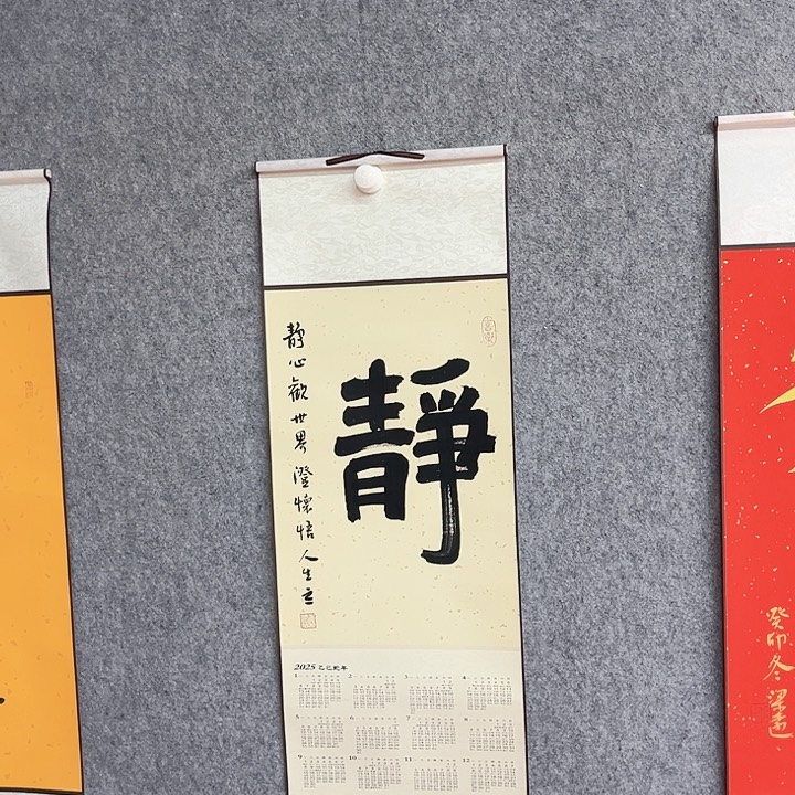 书法静字书法作品