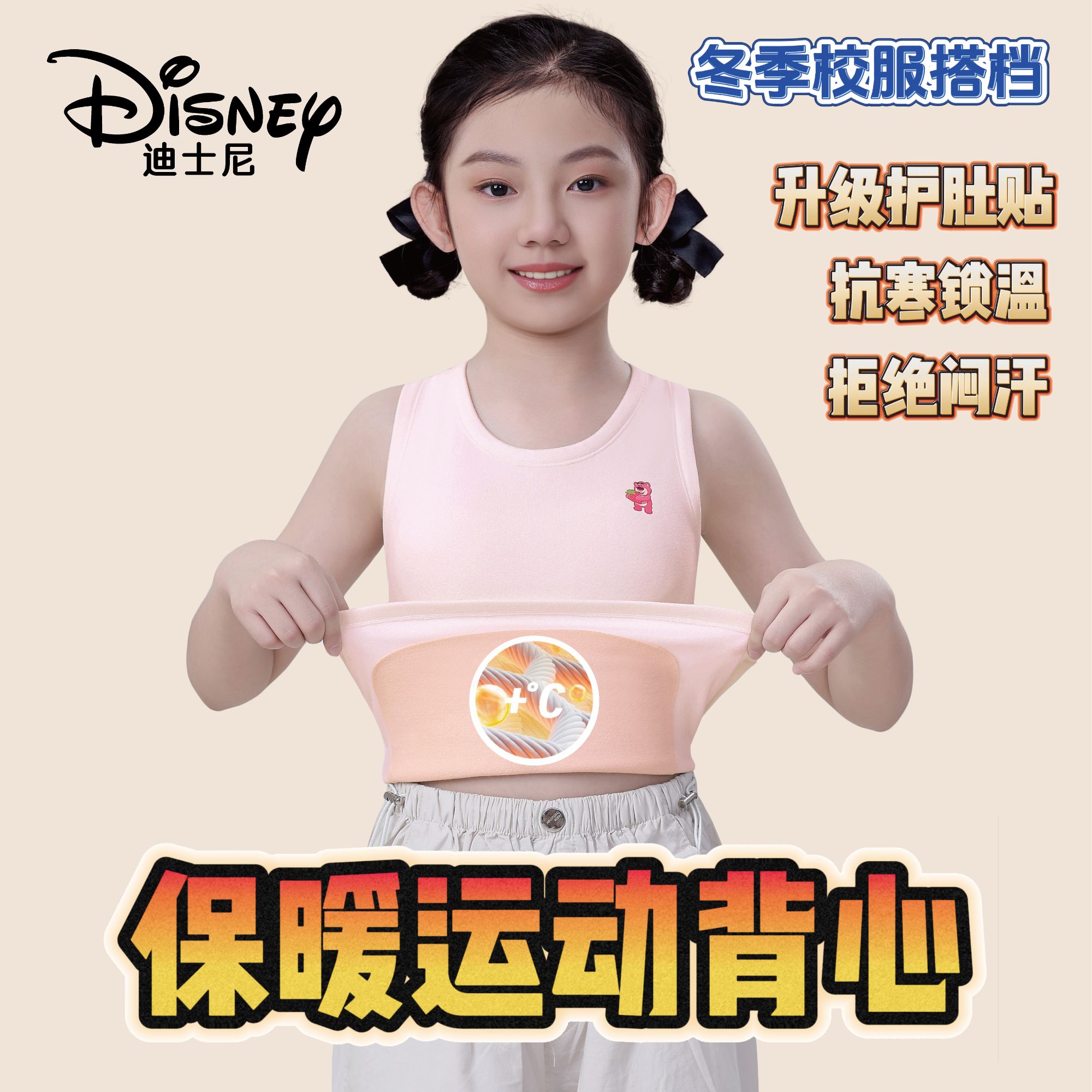 【双十一好物】女童保暖运动背心发育期少女秋冬季加绒【抖音双11】商品图