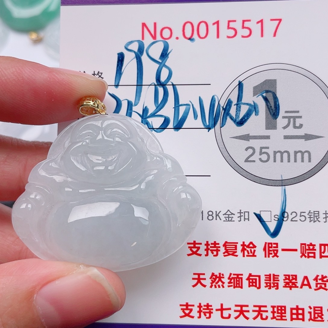 翡翠未镶嵌吊坠(不含链)