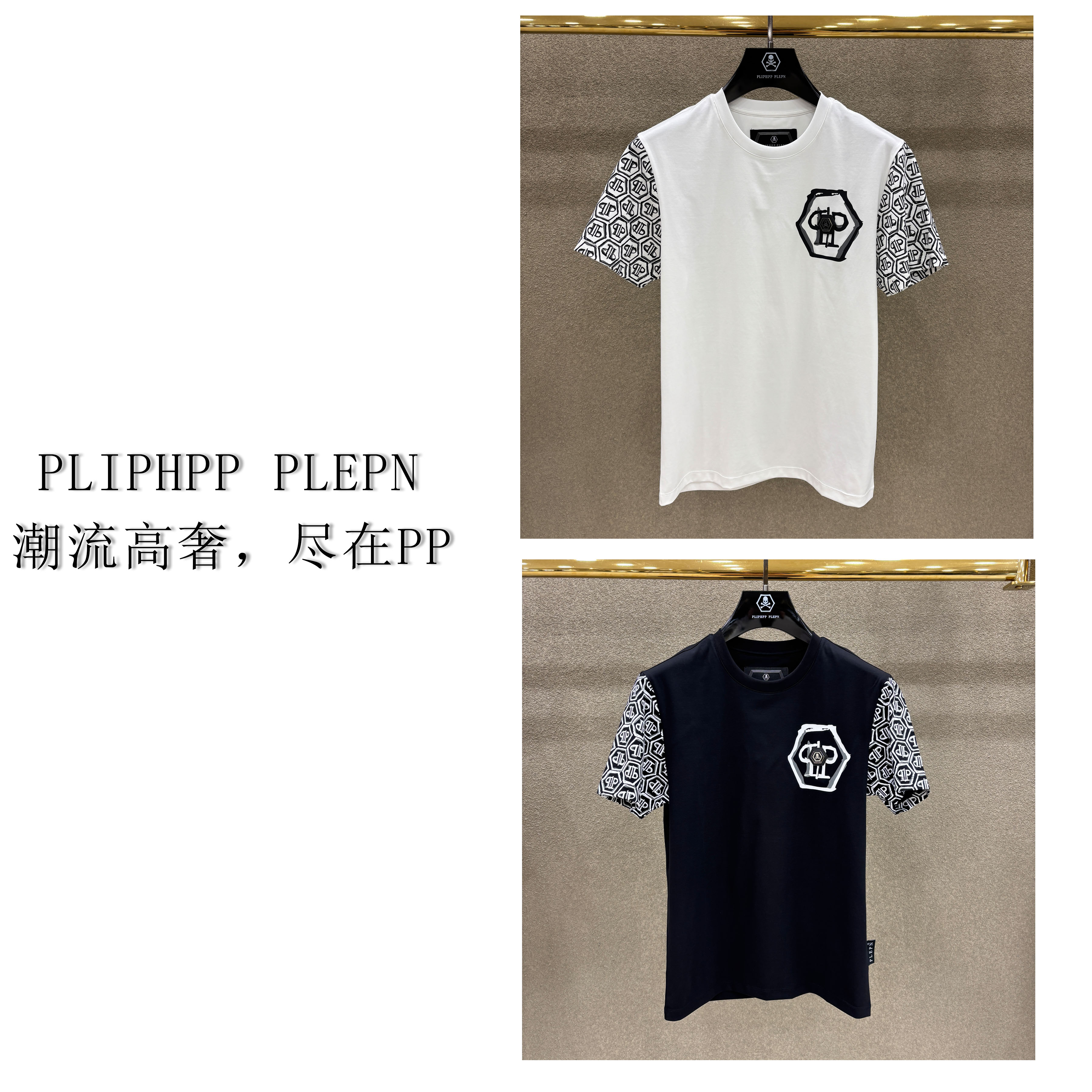 PLIPHPP PLEPN2025时尚经典六角标高奢立体修身弹力短袖T恤男1743