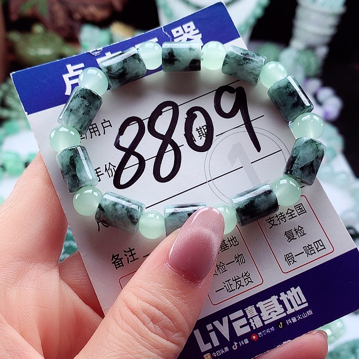 翡翠手链未镶嵌卡11/8