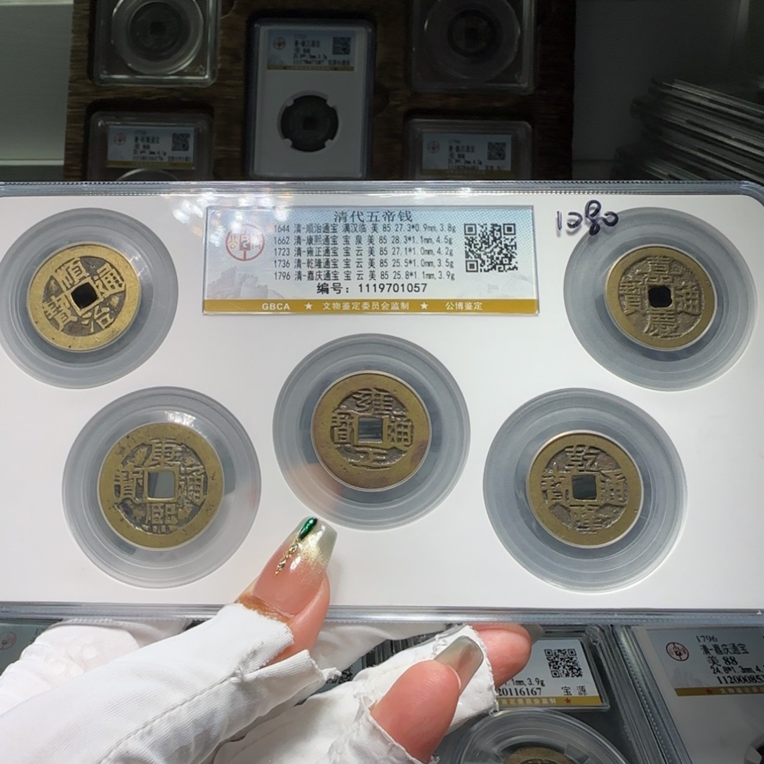 铜FY清代五帝钱套盒吉语字85分1057