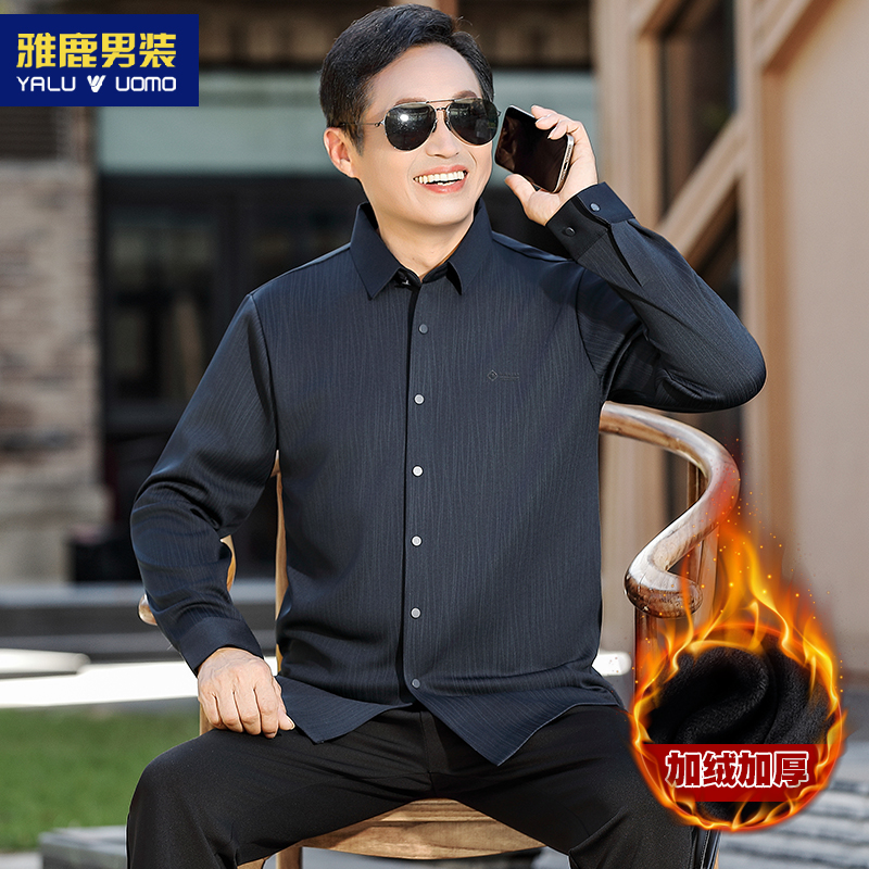 雅鹿男装中老年衬衫长袖秋冬季加绒加厚休闲衬衣中年爸爸装保暖