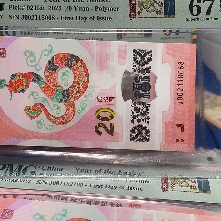 塑料002118068…………尾8朦胧号