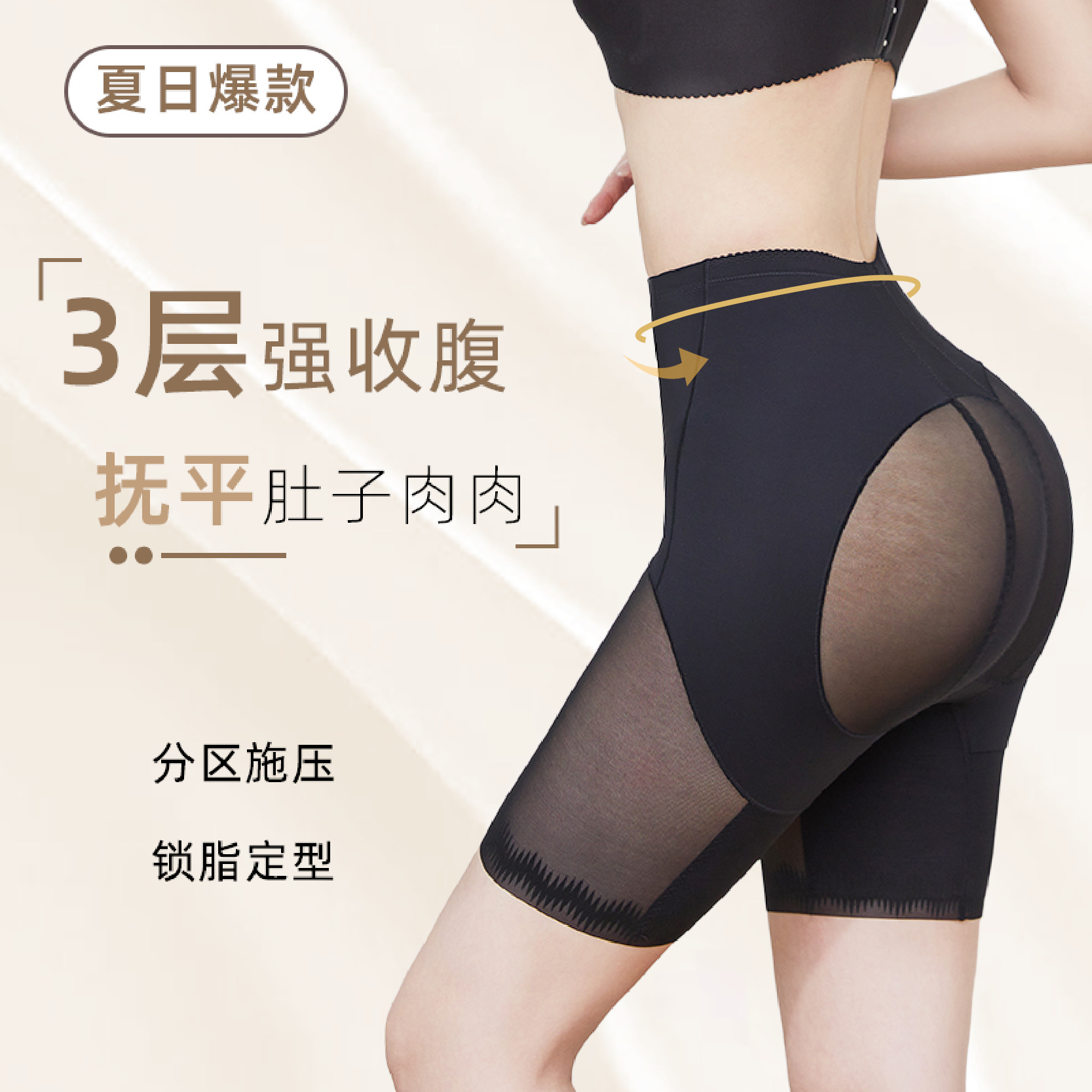 提臀收腹内裤女强力收小肚子无痕安全裤收胯翘臀束腰塑身裤薄款