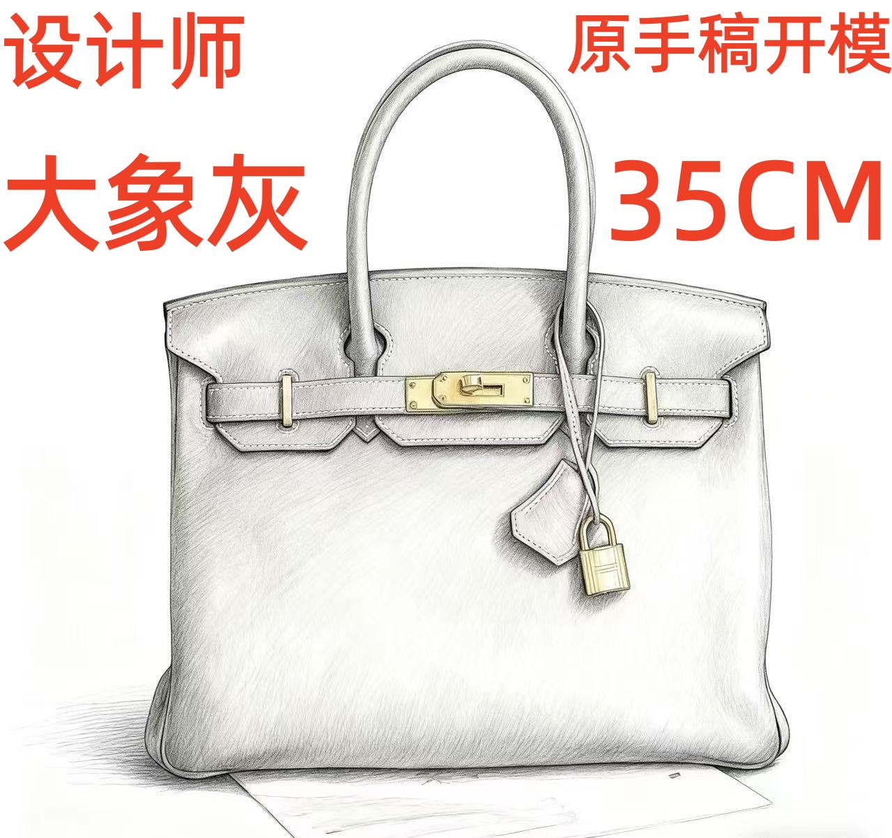A079 Birkin大象灰 35CM【到货带原标【带内标带礼盒】单肩包