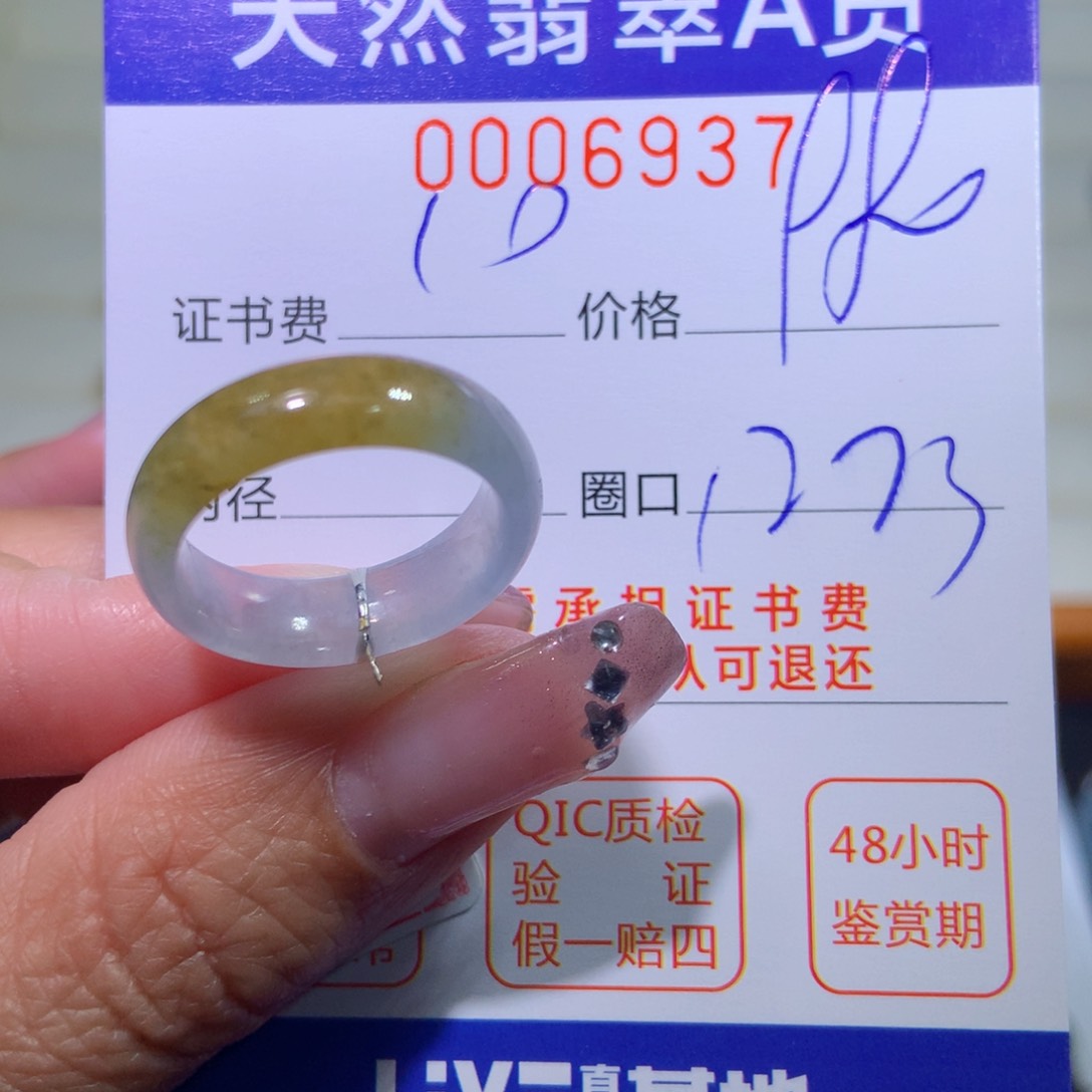 翡翠戒指未镶嵌翡翠