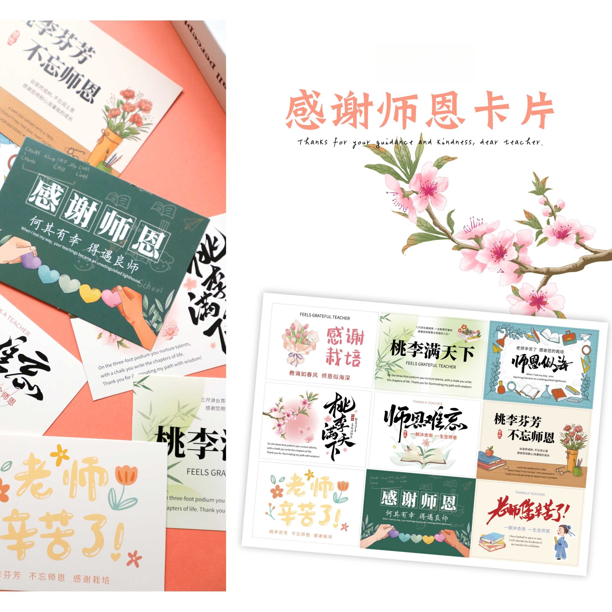 【1帮1】教师节感谢师恩卡片方形创意装饰祝福贺卡鲜花包装材料