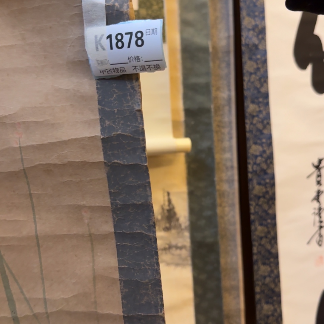 榴***源书法1878。           