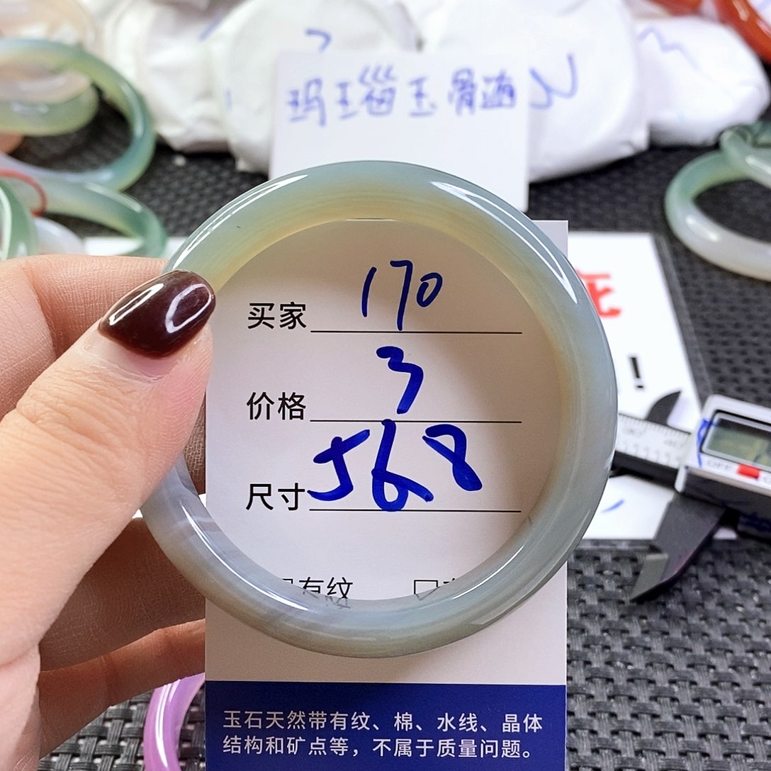 手镯玛瑙/玉髓未镶嵌170