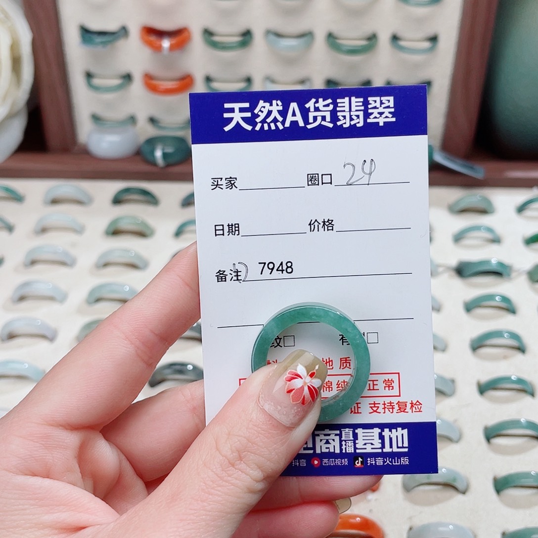 L***❅翡翠未镶嵌戒指D7948