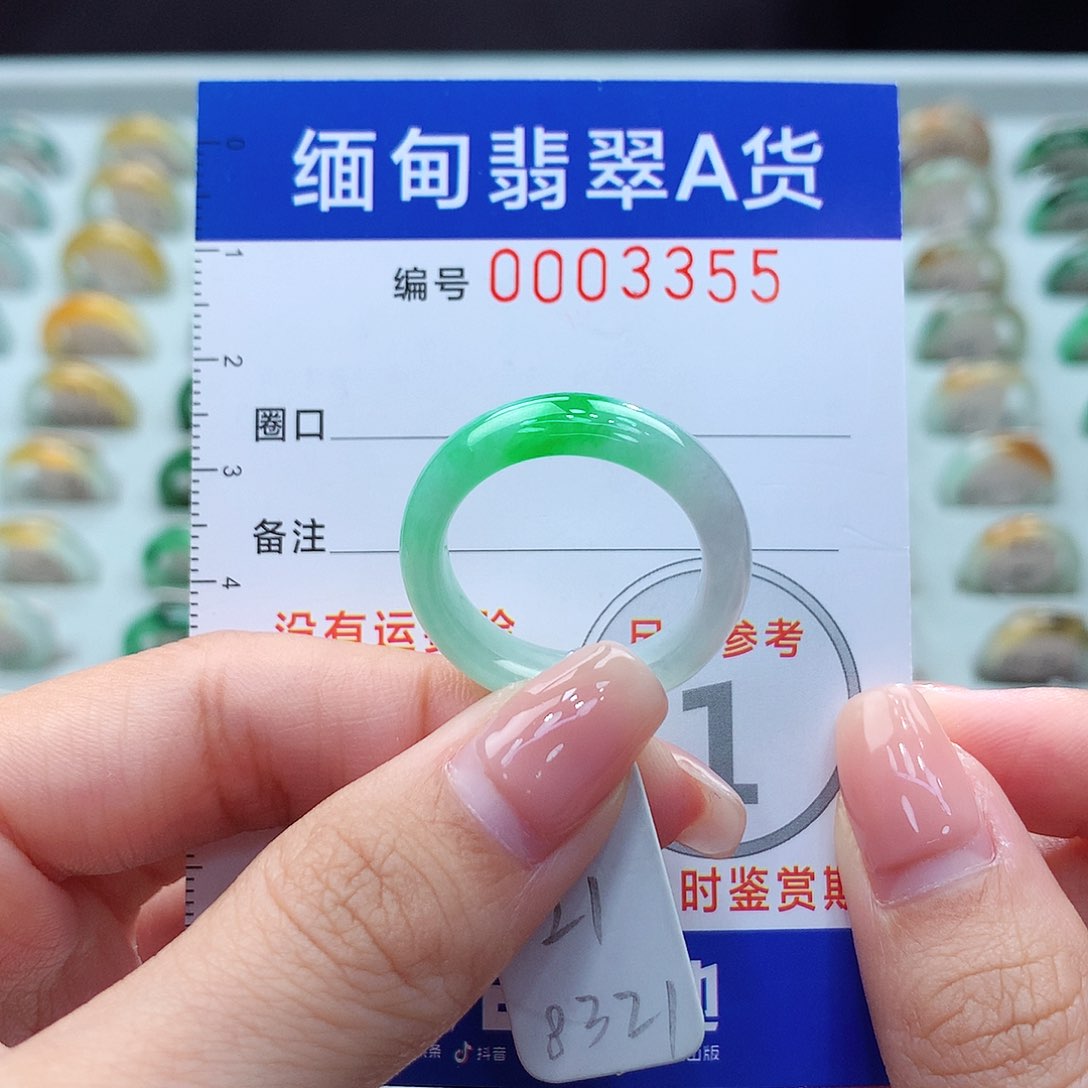 未镶嵌戒指翡翠21号