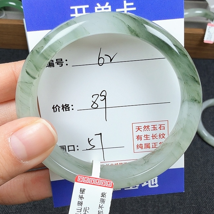 石英质玉手镯未镶嵌