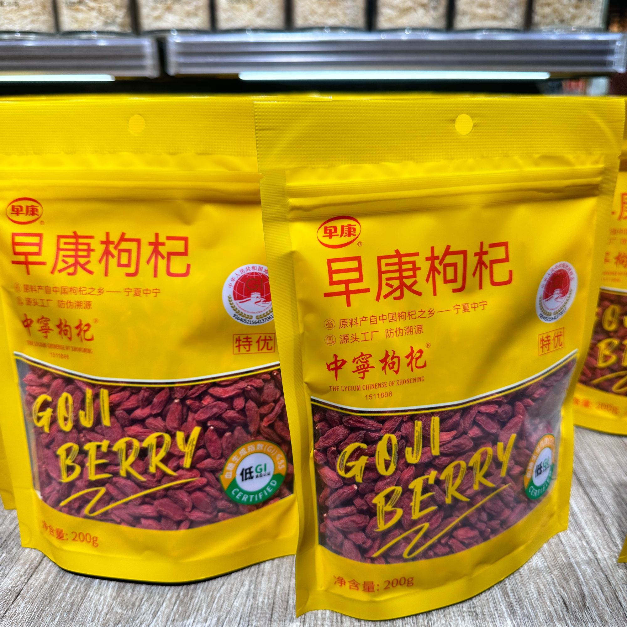 许昌超市代购早康枸杞特优级中宁头茬枸杞大果红枸杞免洗枸杞