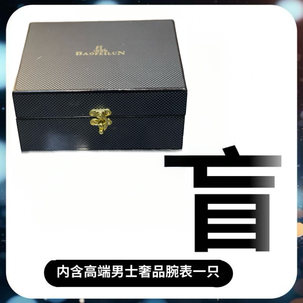 2025款男士潮流多功能时尚轻奢简约全自动机械腕表（柏总）-动能