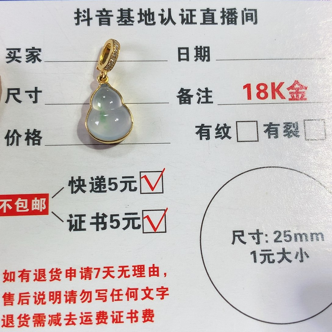 翡翠颈饰18K金镶嵌葫芦提溜