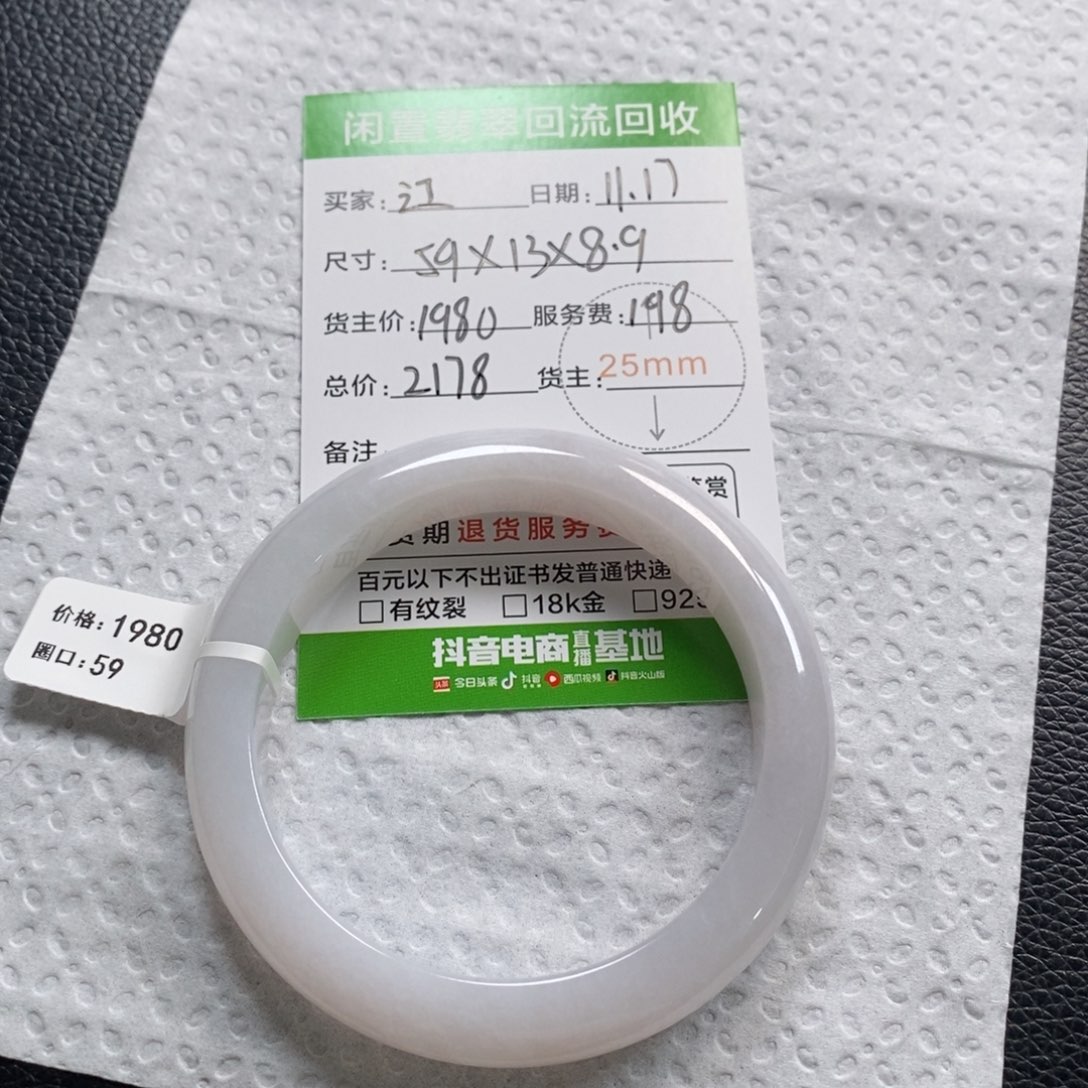 江***诗翡翠未镶嵌手镯翡翠手镯