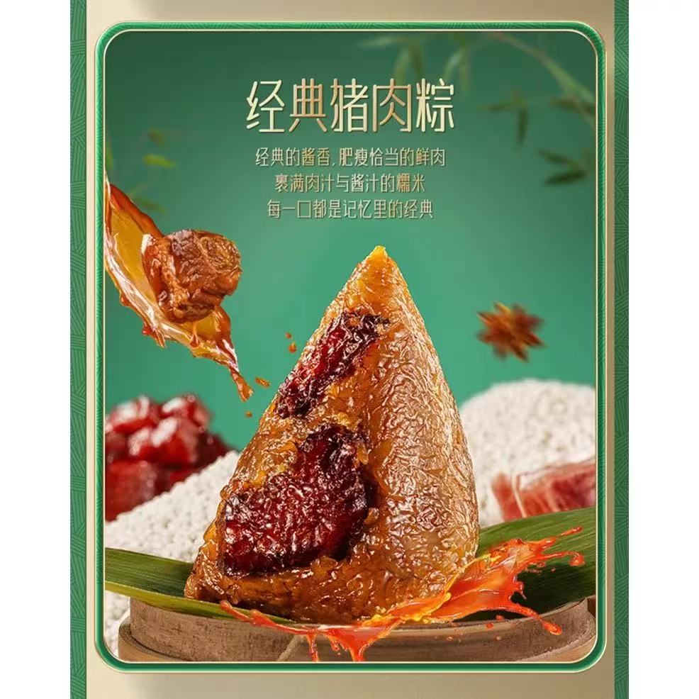 262缤纷端午多味粽子（保质期至26.2.13）