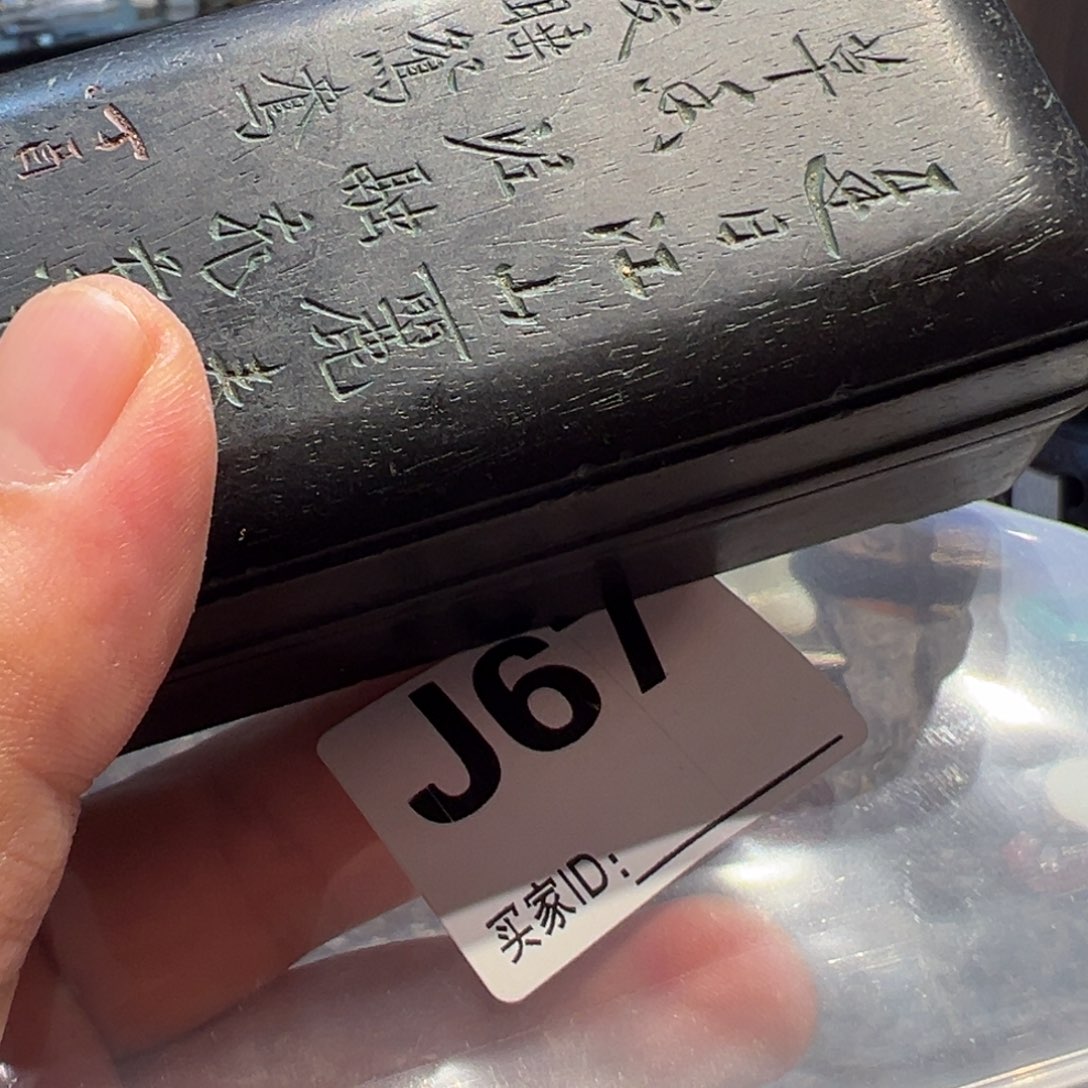 檀香紫檀（小叶紫檀）境**转