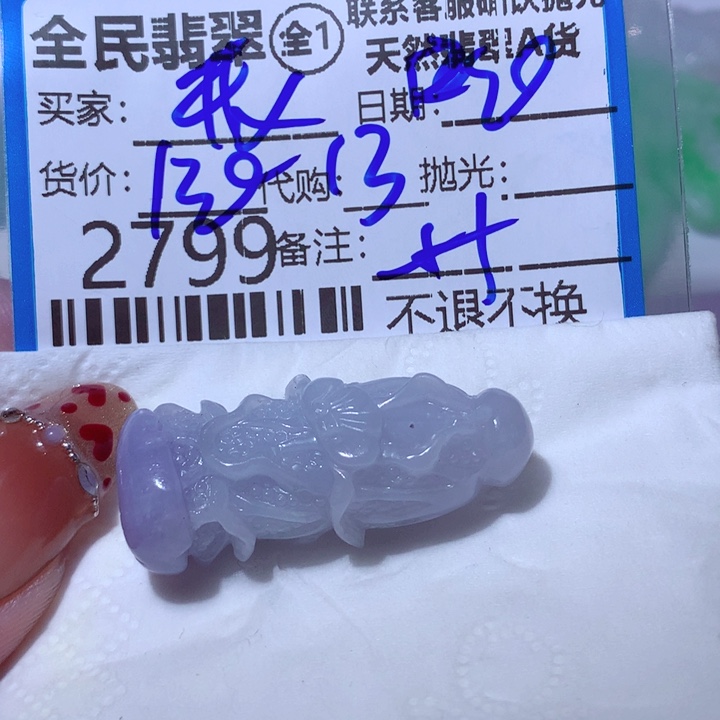 翡翠颈饰未镶嵌开****つ