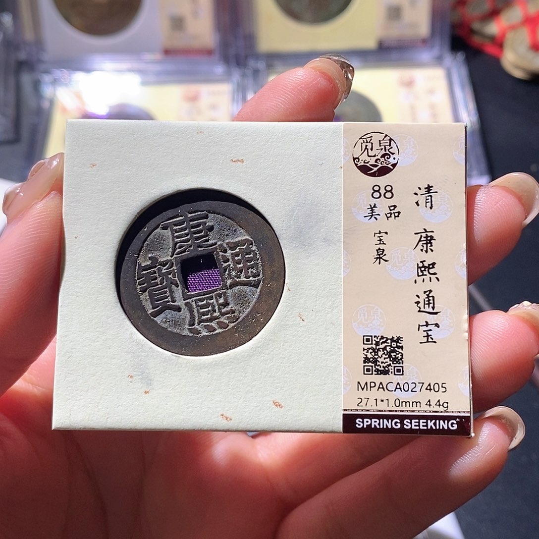 清***叶铜觅泉古钱币 小微