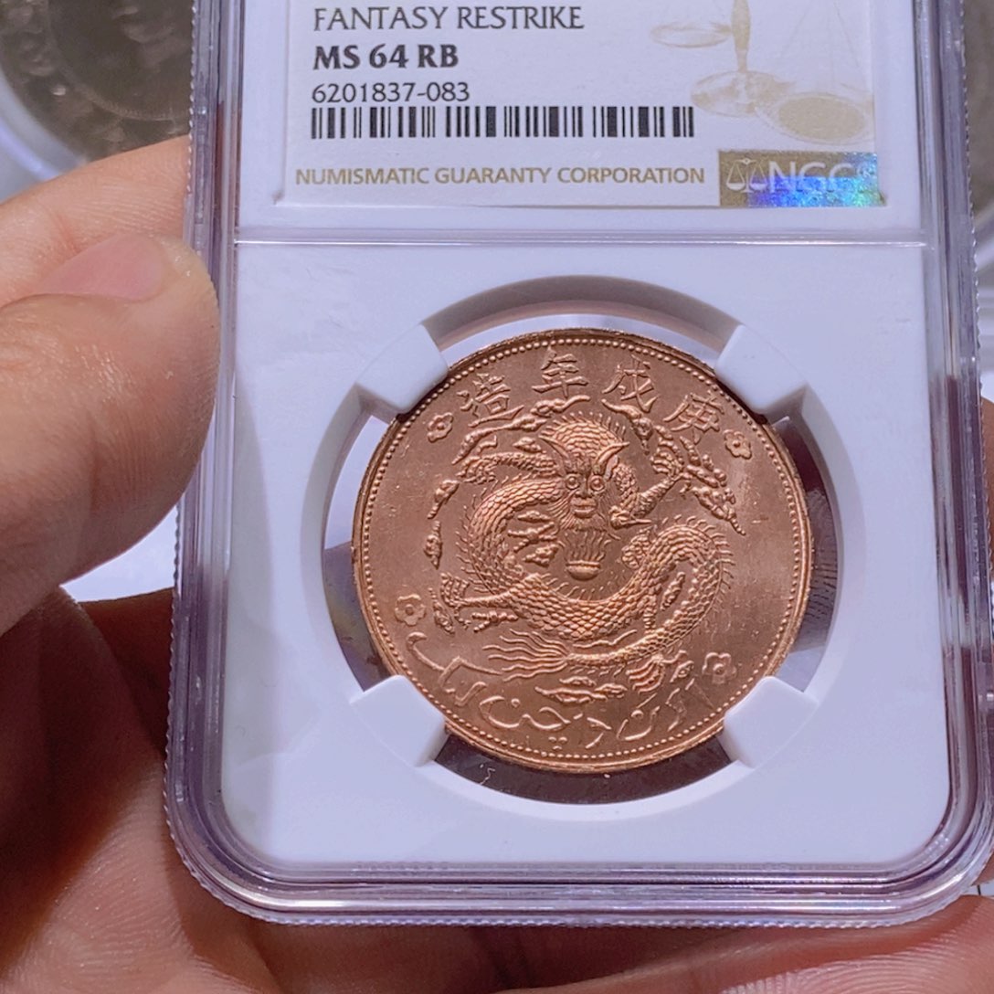 铜国福37083新疆红钱铜币十文国福