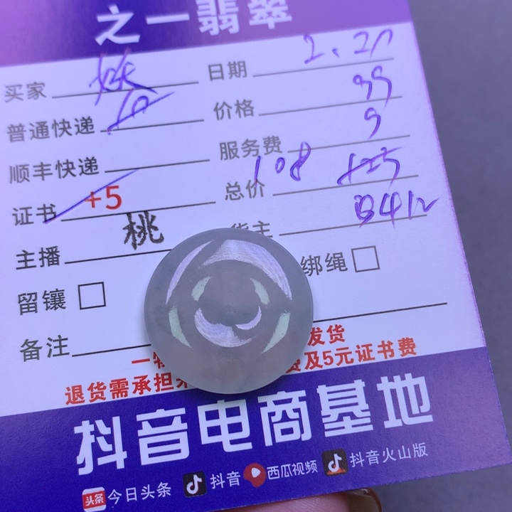 翡翠挂件未镶嵌妖*妖