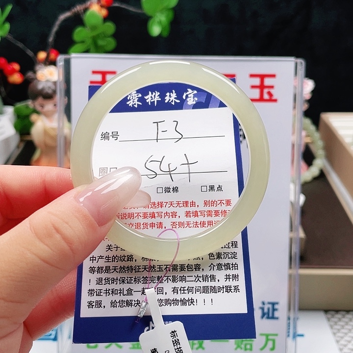 是***丫和田玉手镯未镶嵌