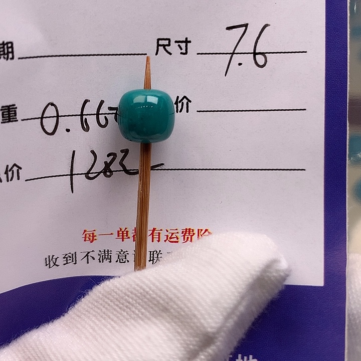 绿松石未镶嵌配饰