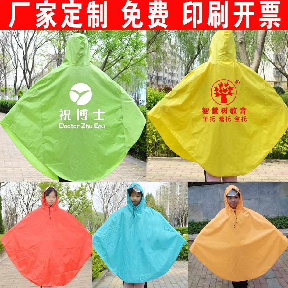 雨衣儿童定制套头雨衣中大童小学生斗篷雨披辅导班可印字印logo