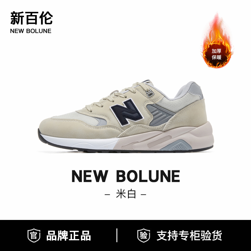 NEW BOLUNE/新百伦2025秋季经典休闲舒适时尚百搭休闲运动鞋580