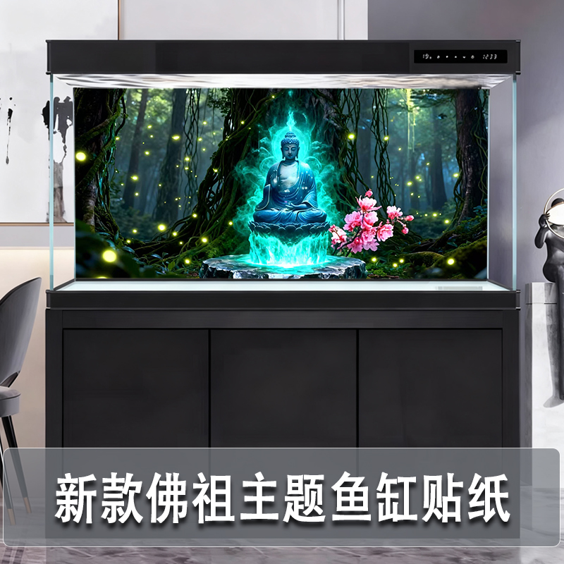 鱼缸背景画贴纸高清定制贴纸鱼缸造景外贴纸佛祖立体贴纸