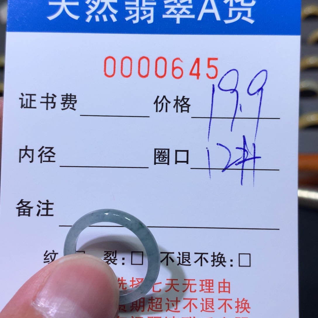 翡翠戒圈未镶嵌翡翠