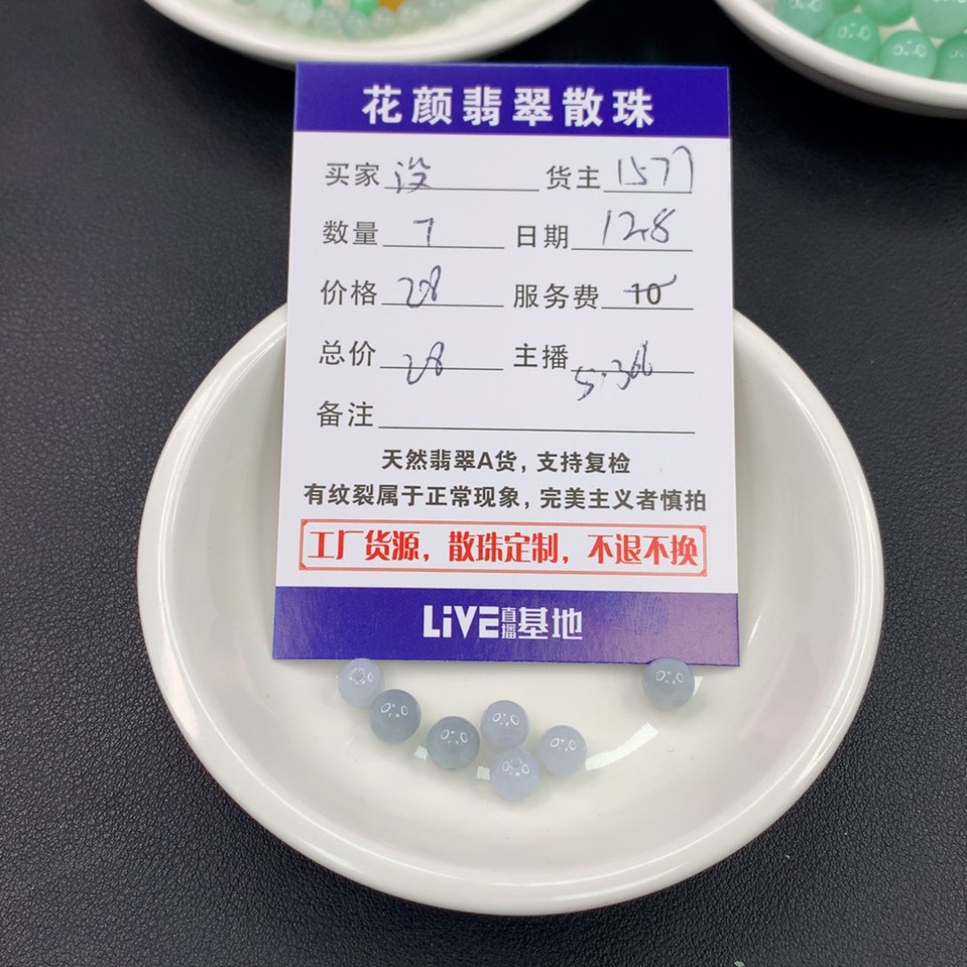 没***崽翡翠散珠翡翠散珠DIY手串多样性自发