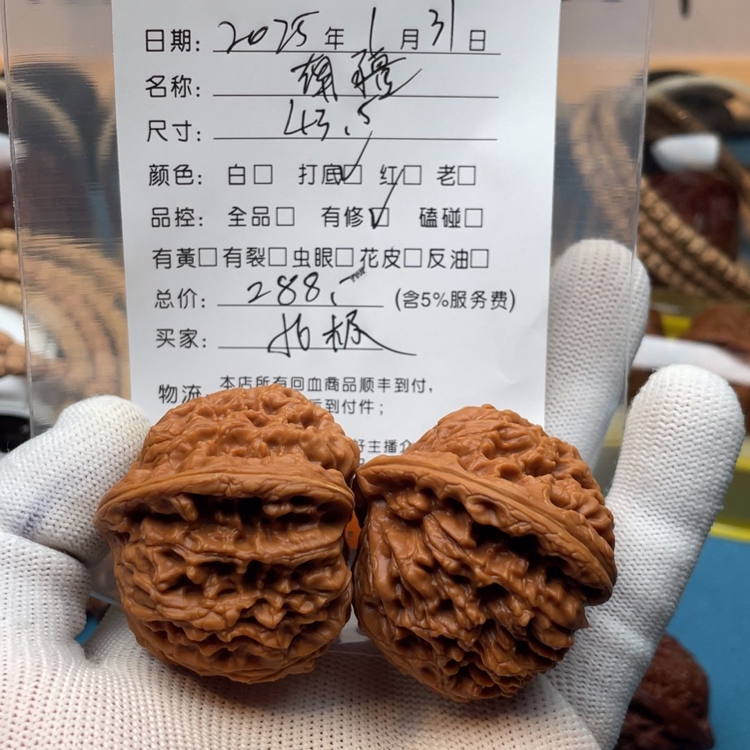 文玩核桃把件北**⭐回血核桃南疆