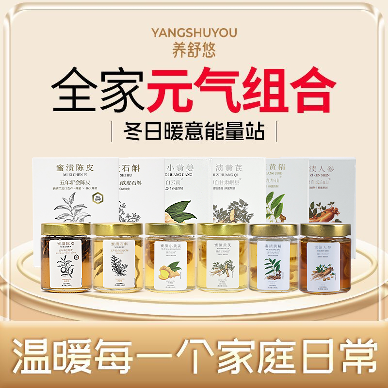 膳食蜜渍天然洋槐蜜双补茶办公室即食泡水送礼