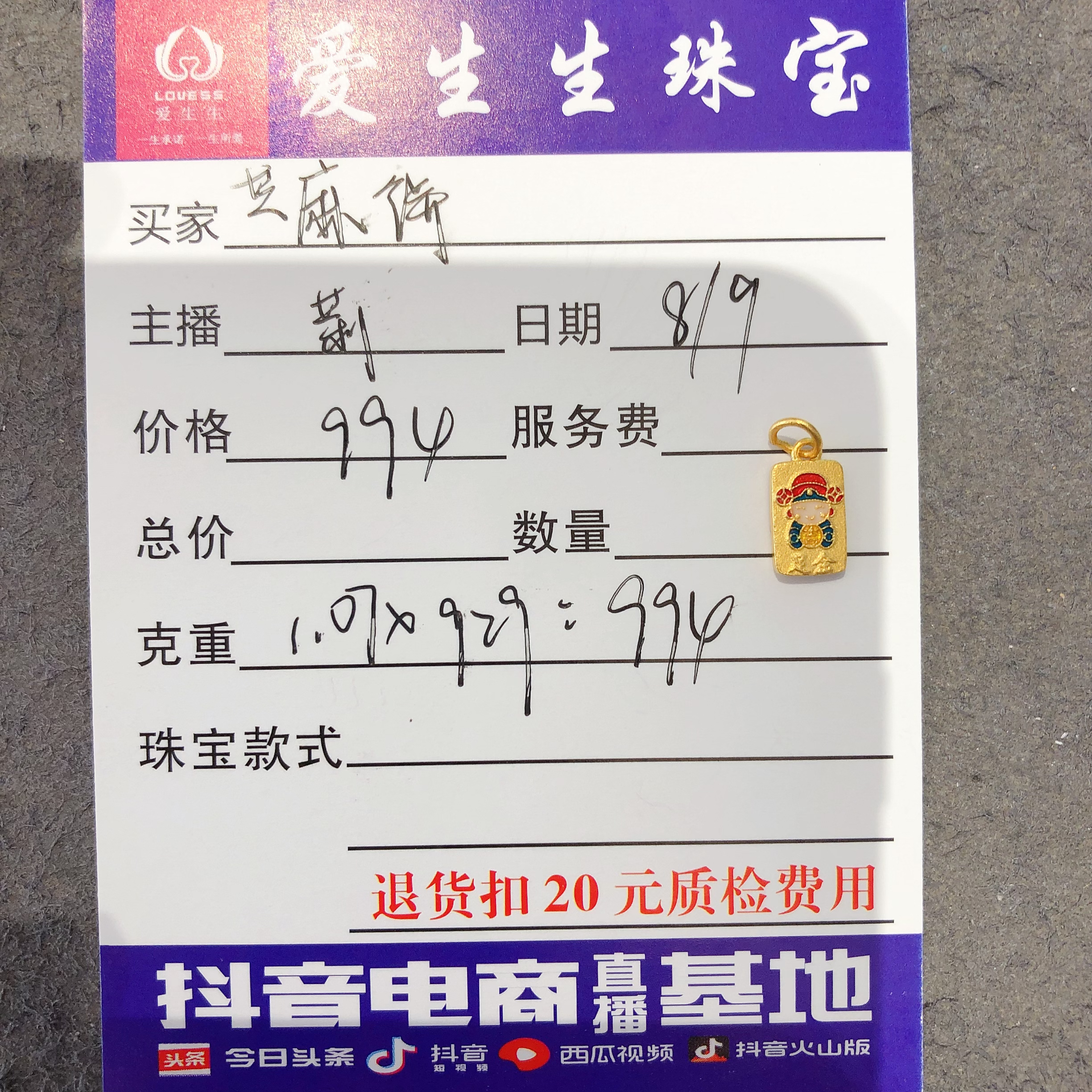 足金999烧蓝古法吊坠！莉