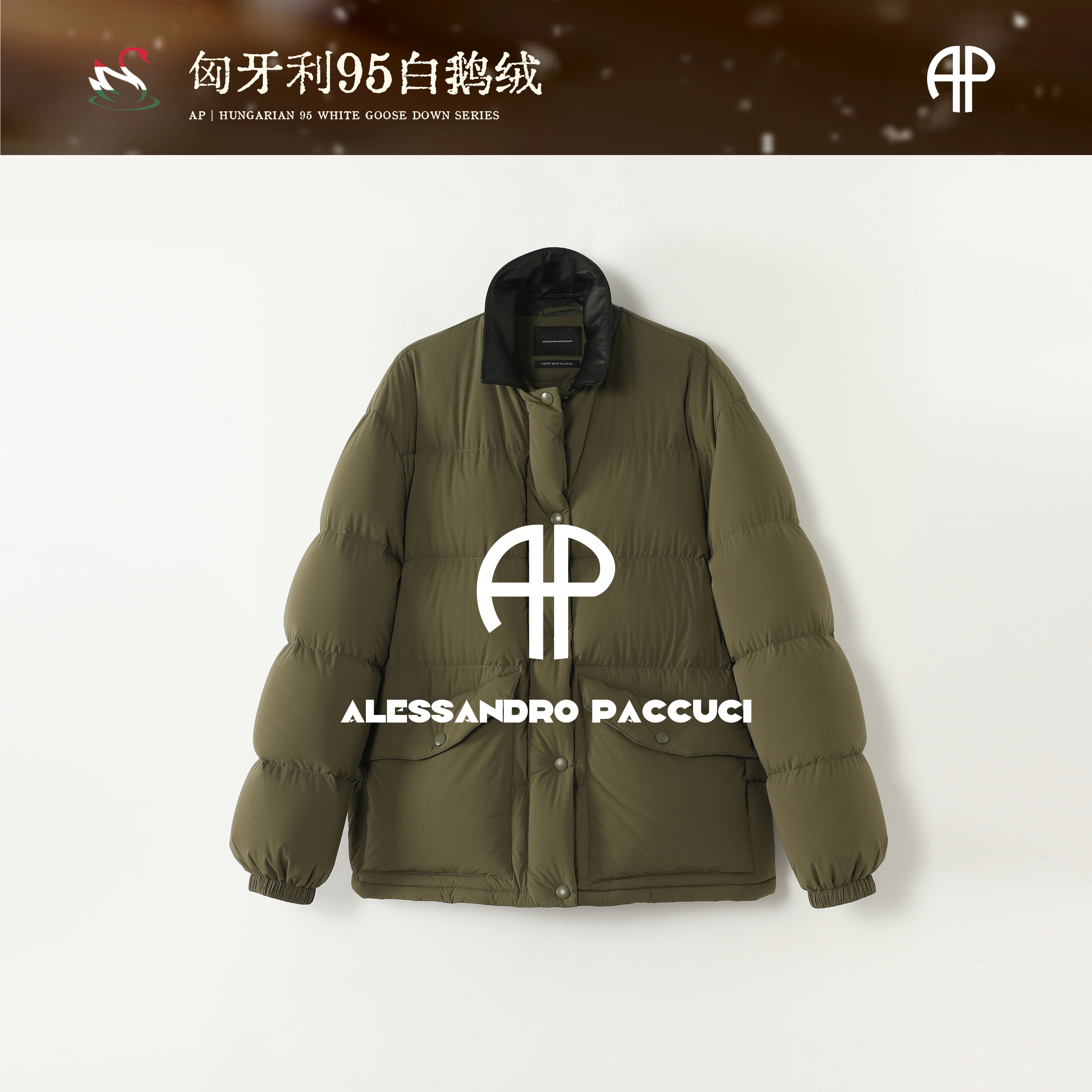 AP洛哥44034RE-1【黑标/冬遇】匈牙利95鹅绒撞色翻领时尚休闲羽绒服