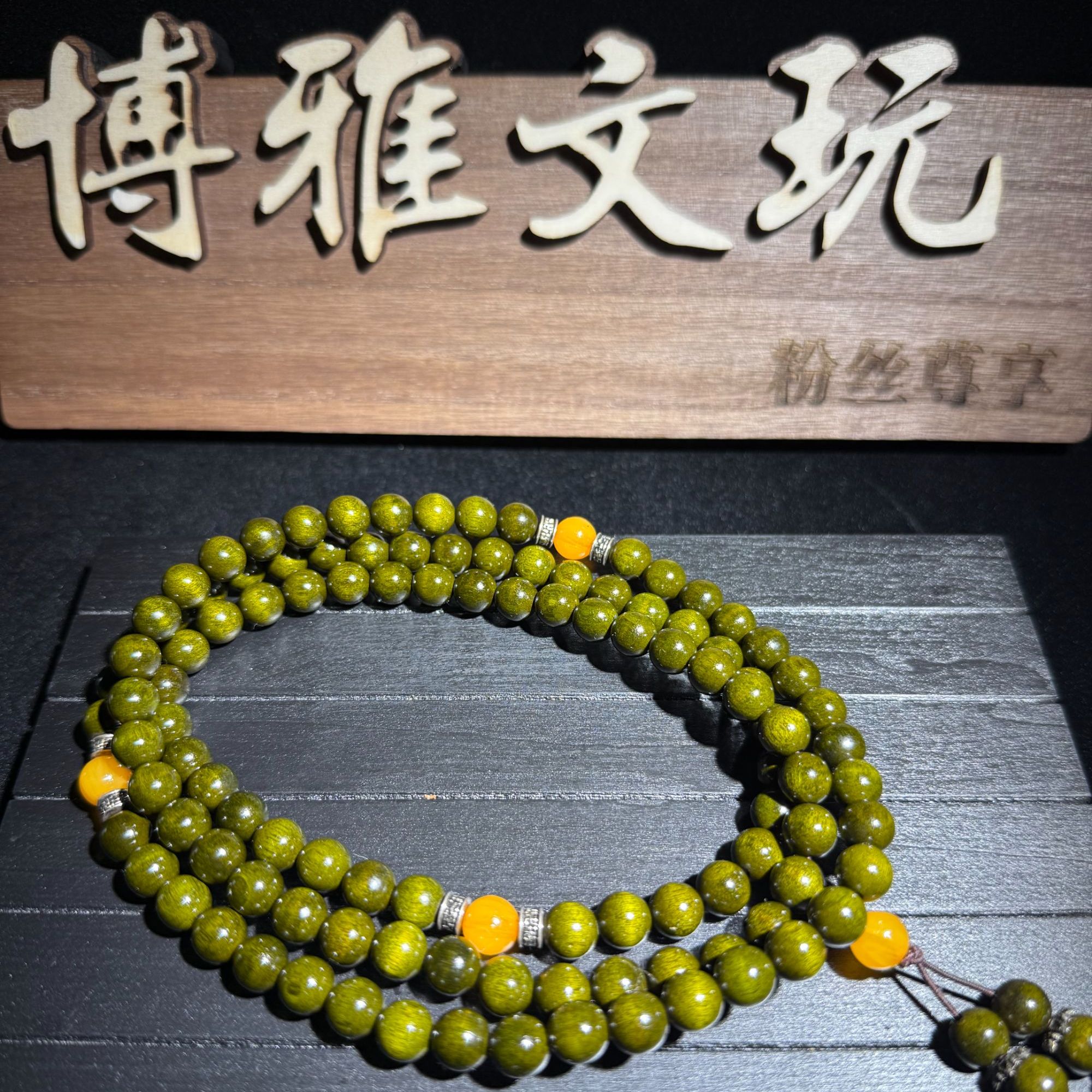 0.8金丝楠脖挂【933】