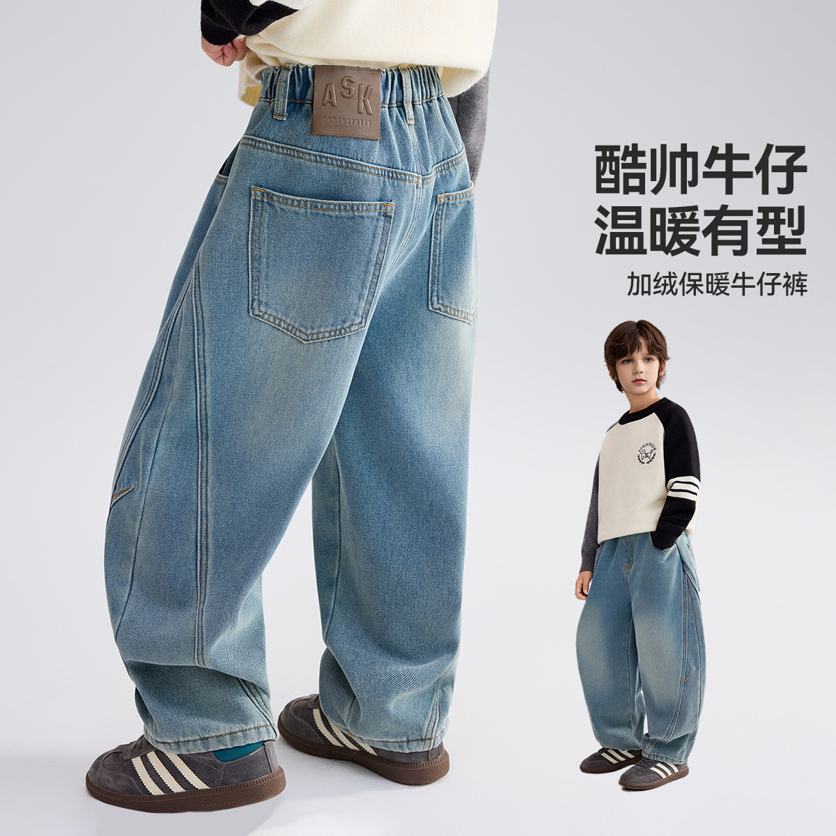 ASK JUNIOR裤子25秋中大童加绒保暖柔软水牛仔裤男童直筒裤休闲长