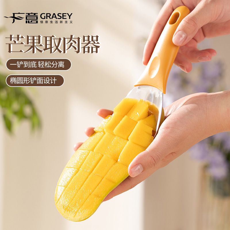 广意304不锈钢家用切水果食品级芒果神器切芒果切丁器取肉器剥皮